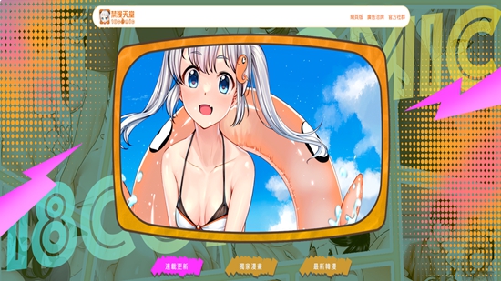 jmcomoc2漫画 主视觉 Banner